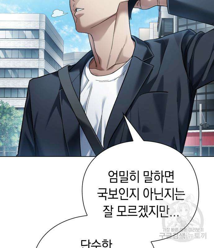 유물읽는 감정사(네이버) 16화 9