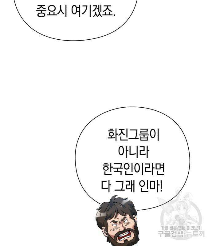 유물읽는 감정사(네이버) 16화 12
