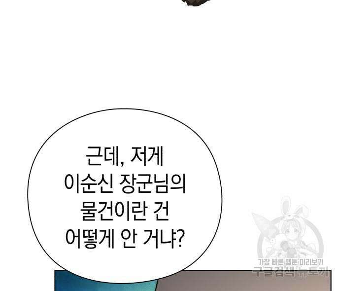 유물읽는 감정사(네이버) 16화 13