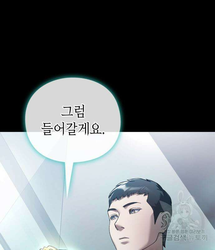유물읽는 감정사(네이버) 16화 18