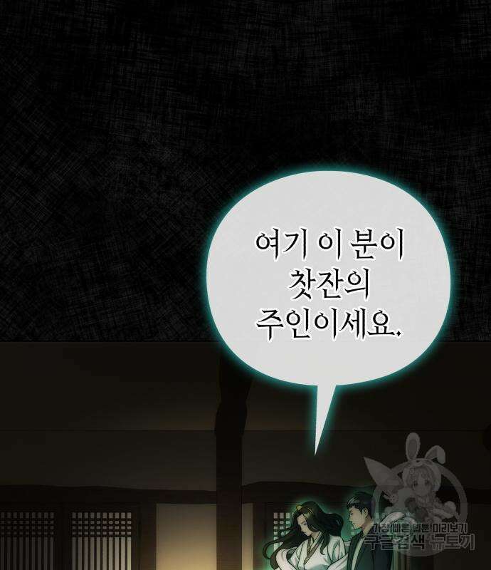 유물읽는 감정사(네이버) 16화 24