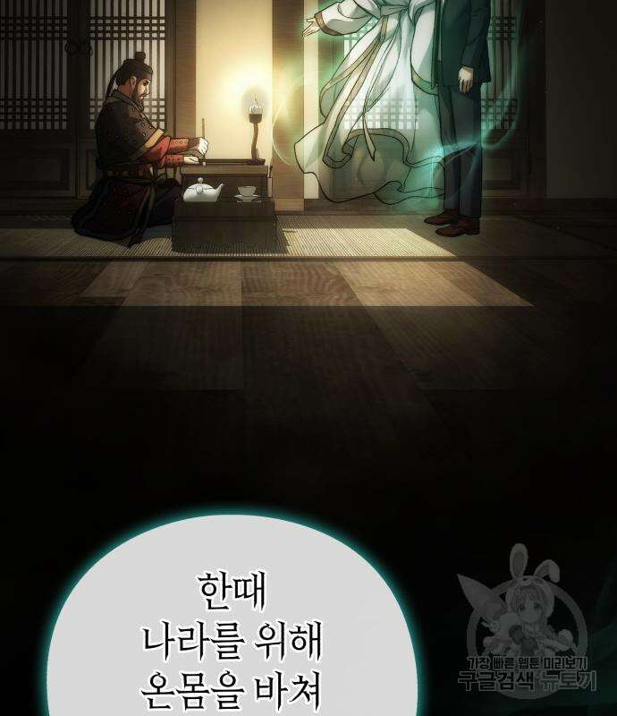 유물읽는 감정사(네이버) 16화 25
