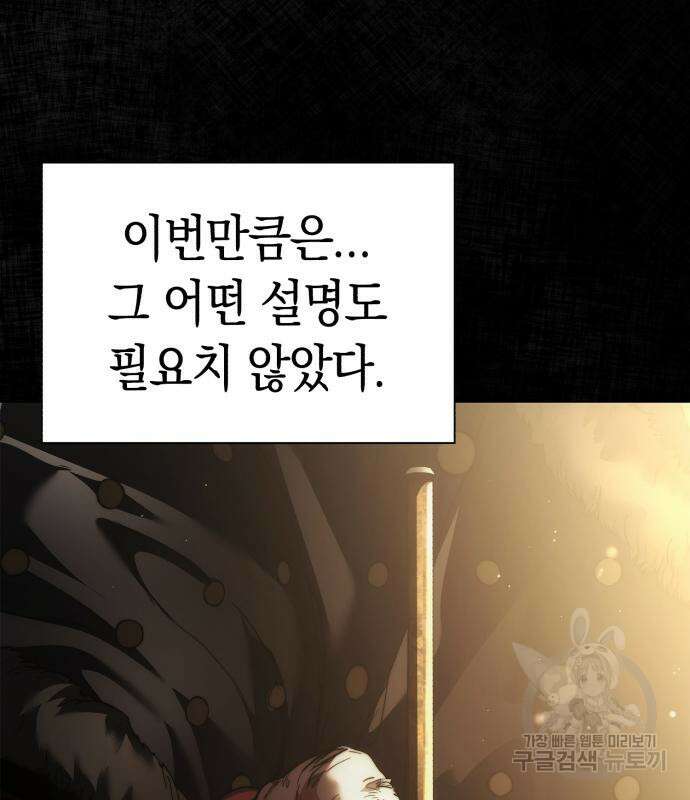 유물읽는 감정사(네이버) 16화 28