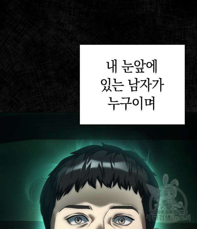 유물읽는 감정사(네이버) 16화 31