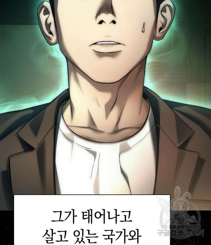 유물읽는 감정사(네이버) 16화 32