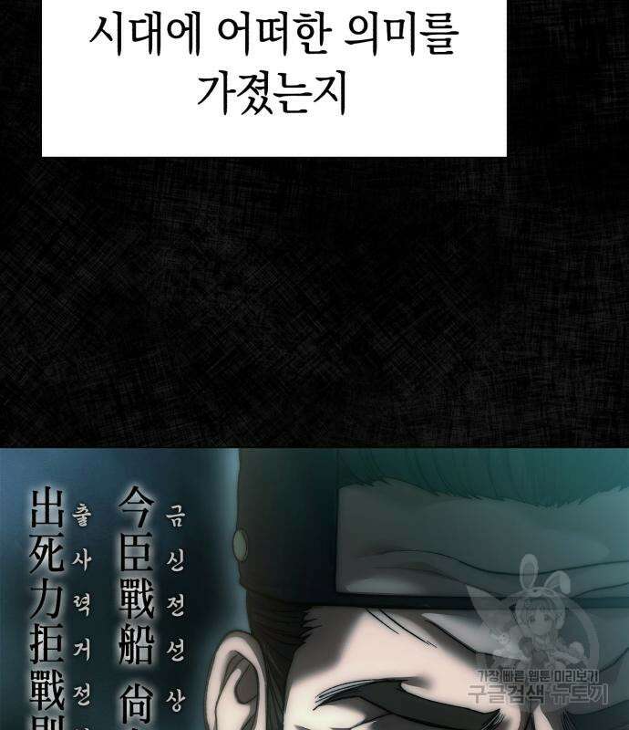 유물읽는 감정사(네이버) 16화 33
