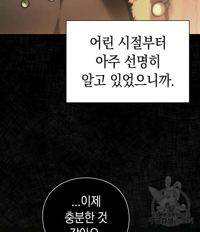 유물읽는 감정사(네이버) 16화 35