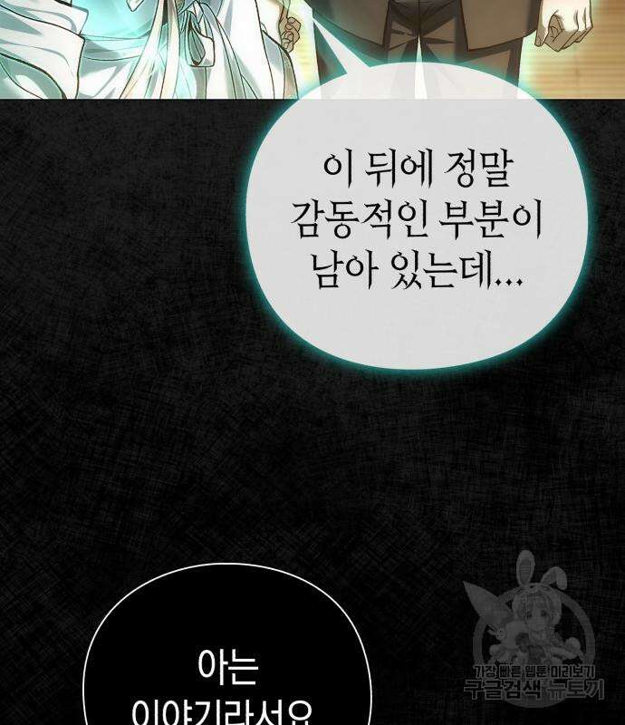 유물읽는 감정사(네이버) 16화 37