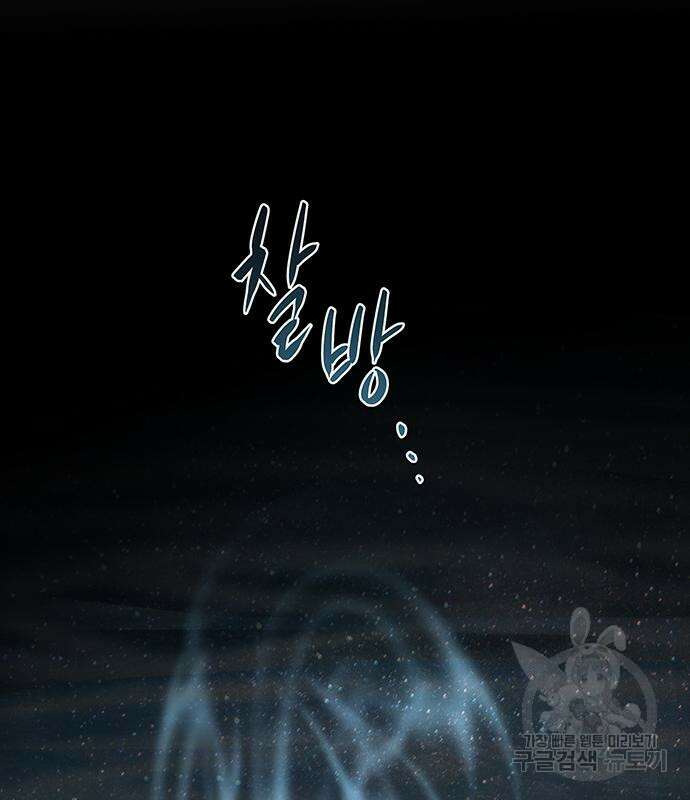 마른 가지에 바람처럼 139화 4