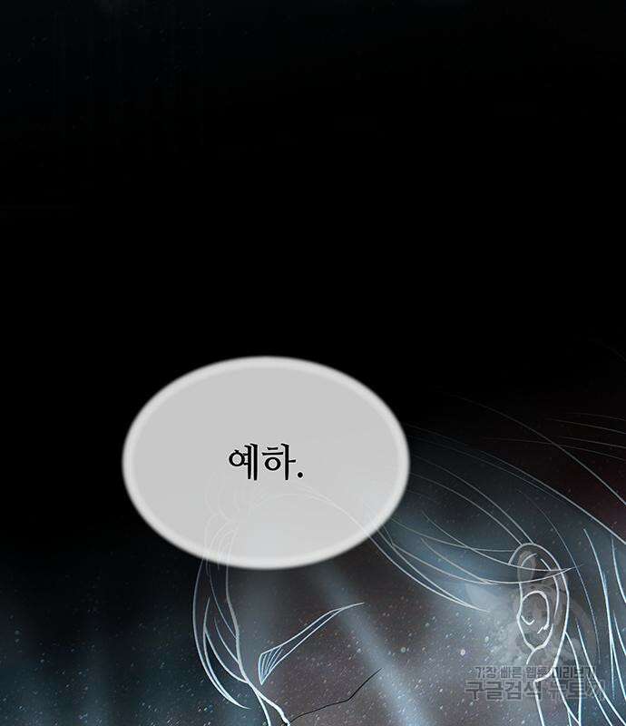 마른 가지에 바람처럼 139화 6