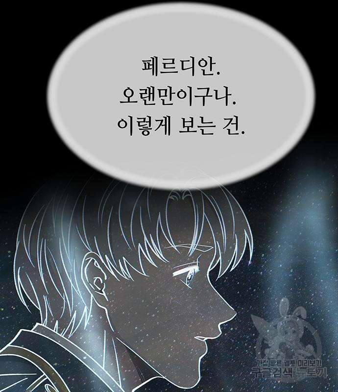 마른 가지에 바람처럼 139화 8