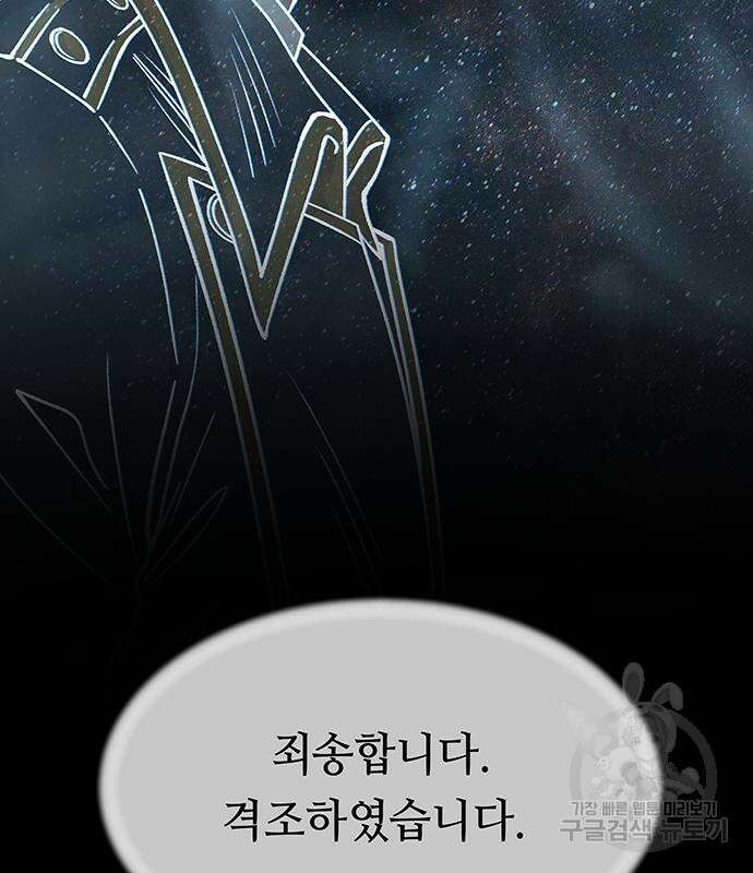 마른 가지에 바람처럼 139화 9