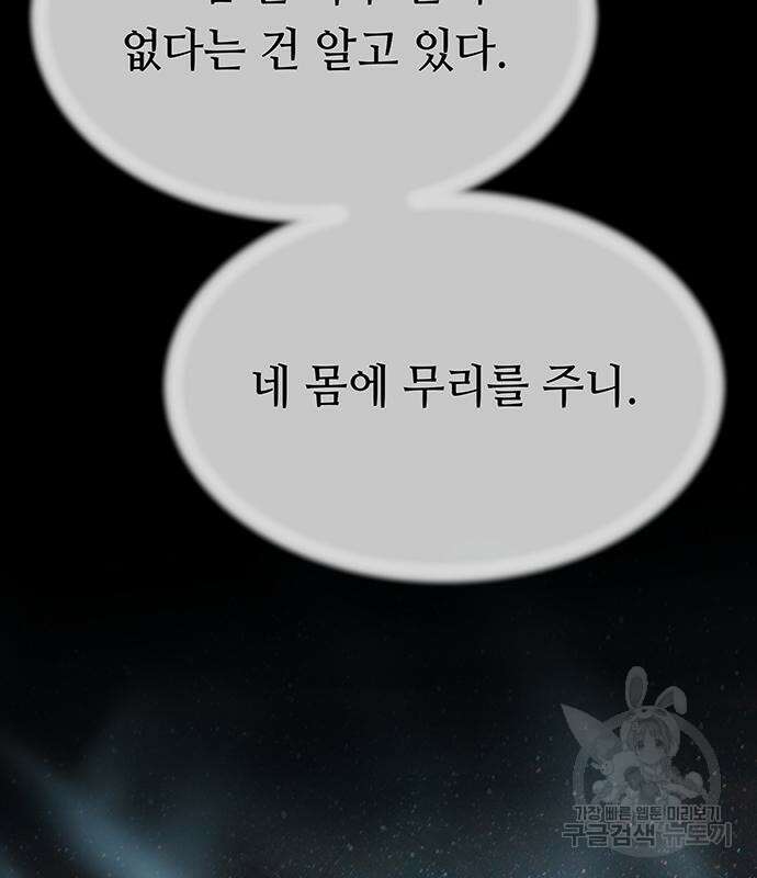 마른 가지에 바람처럼 139화 11