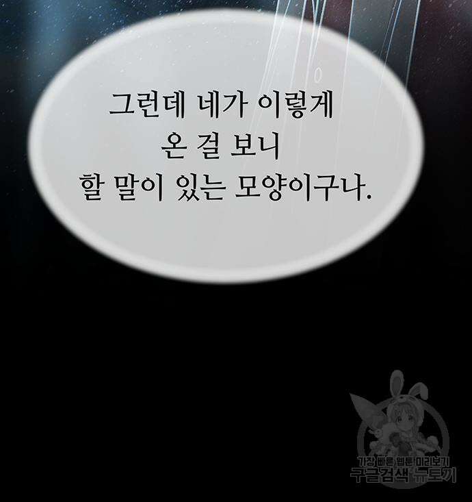 마른 가지에 바람처럼 139화 13