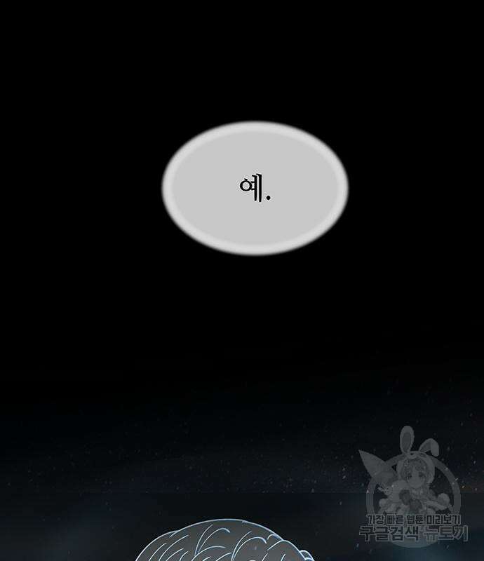 마른 가지에 바람처럼 139화 14