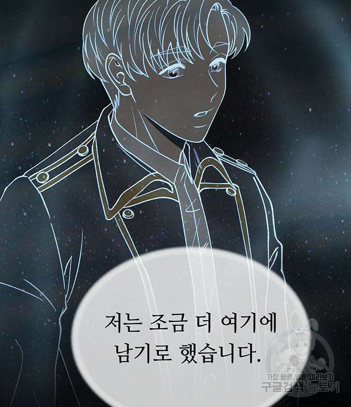 마른 가지에 바람처럼 139화 15