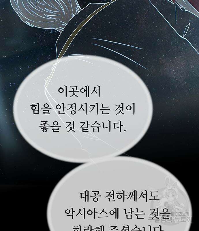 마른 가지에 바람처럼 139화 17