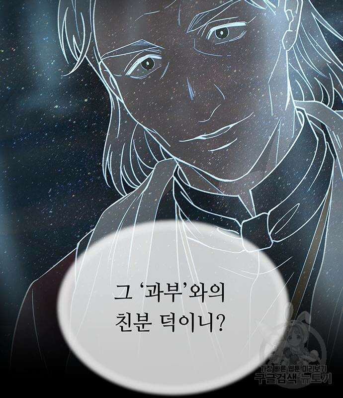 마른 가지에 바람처럼 139화 21