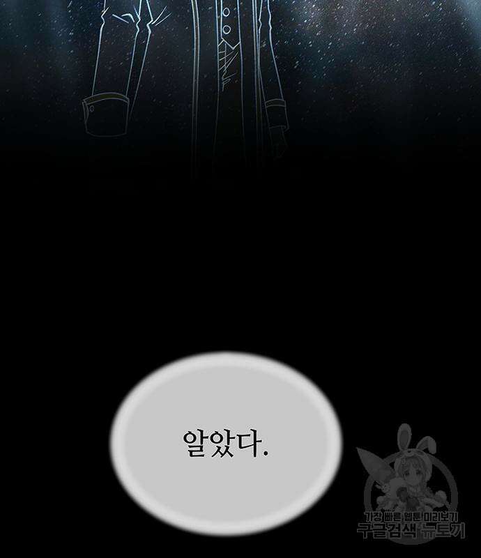 마른 가지에 바람처럼 139화 23