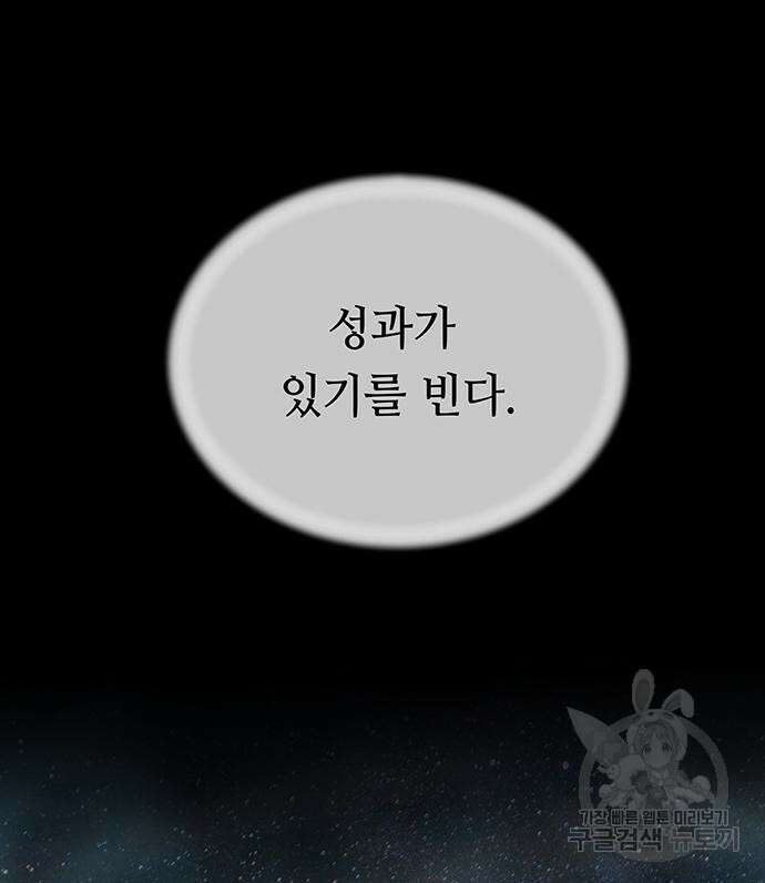 마른 가지에 바람처럼 139화 24