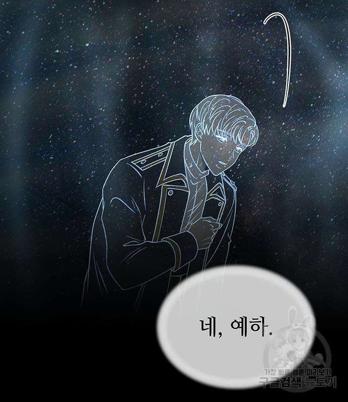 마른 가지에 바람처럼 139화 25
