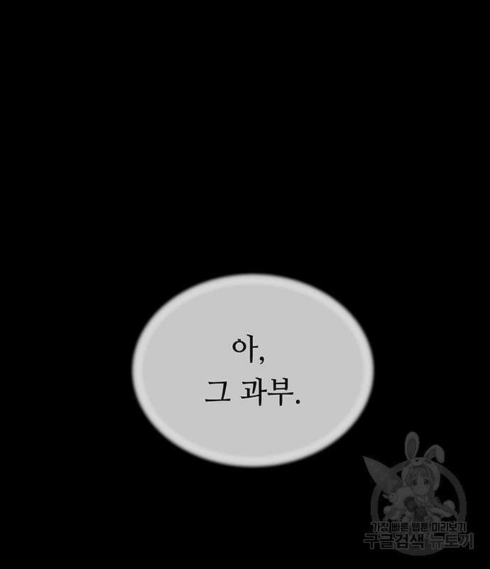 마른 가지에 바람처럼 139화 26