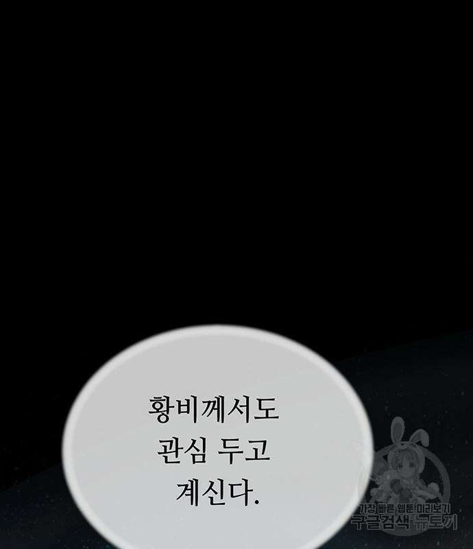 마른 가지에 바람처럼 139화 27
