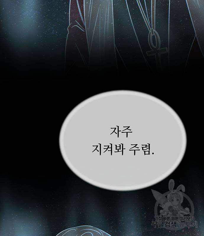 마른 가지에 바람처럼 139화 29