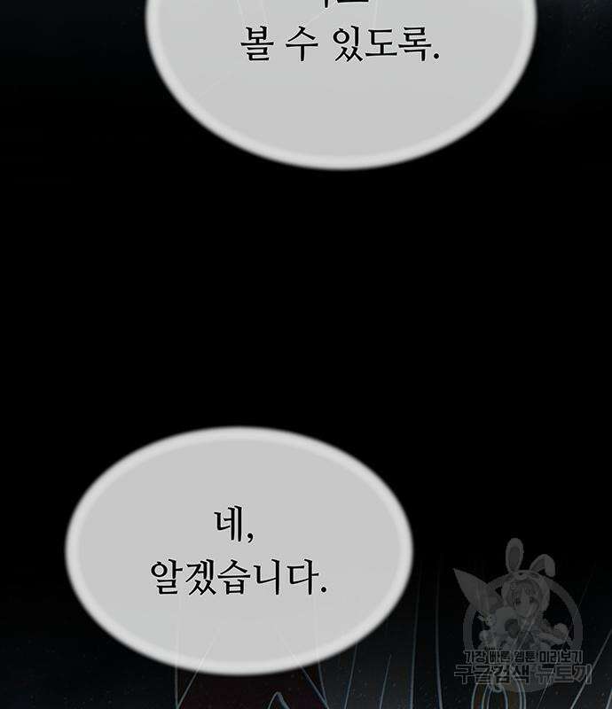 마른 가지에 바람처럼 139화 31