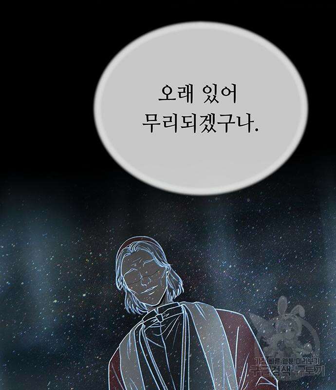 마른 가지에 바람처럼 139화 33