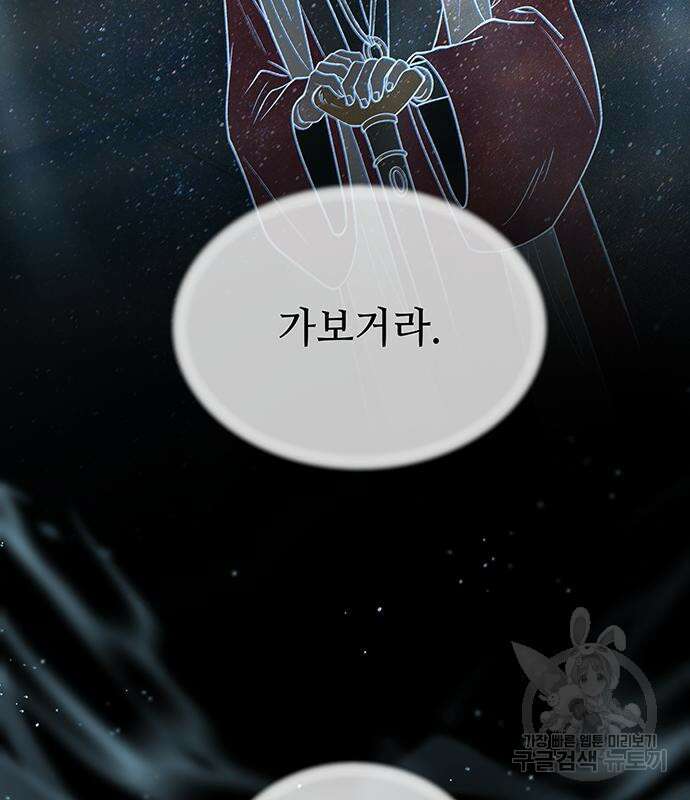 마른 가지에 바람처럼 139화 34