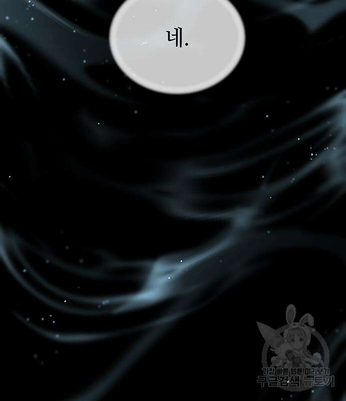 마른 가지에 바람처럼 139화 35