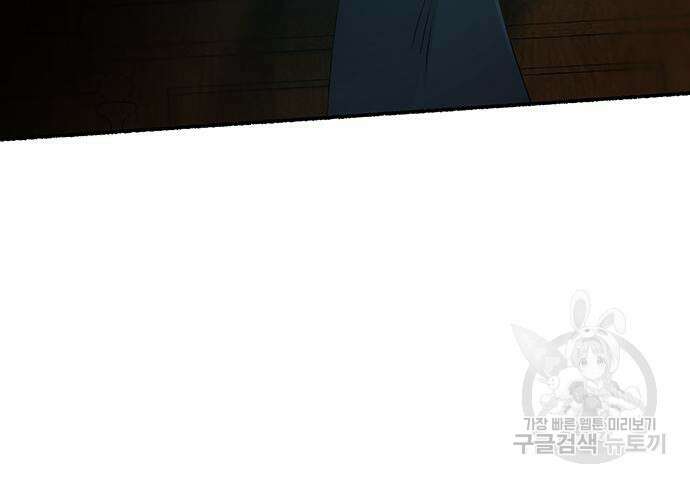 마른 가지에 바람처럼 139화 38