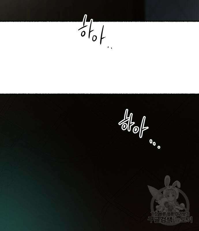 마른 가지에 바람처럼 139화 40