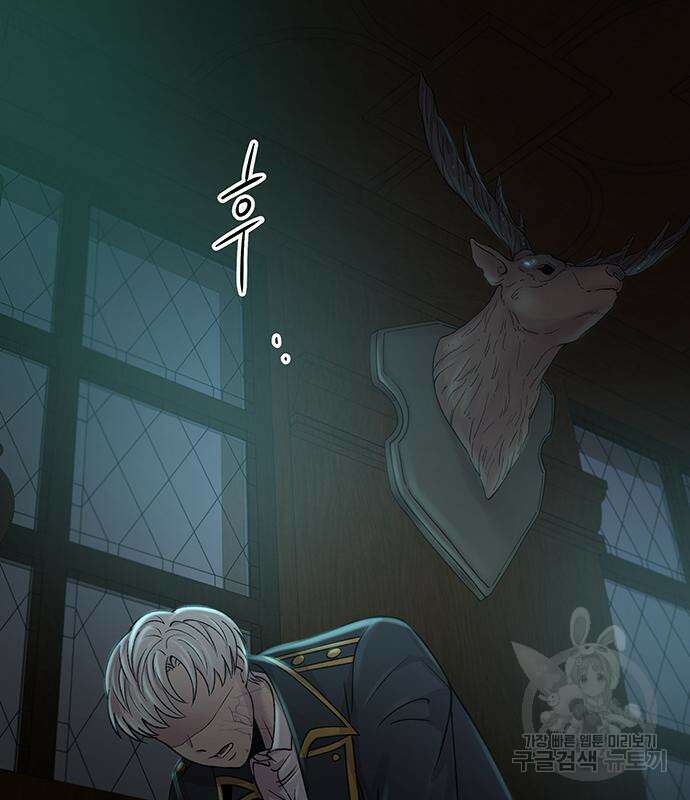 마른 가지에 바람처럼 139화 41