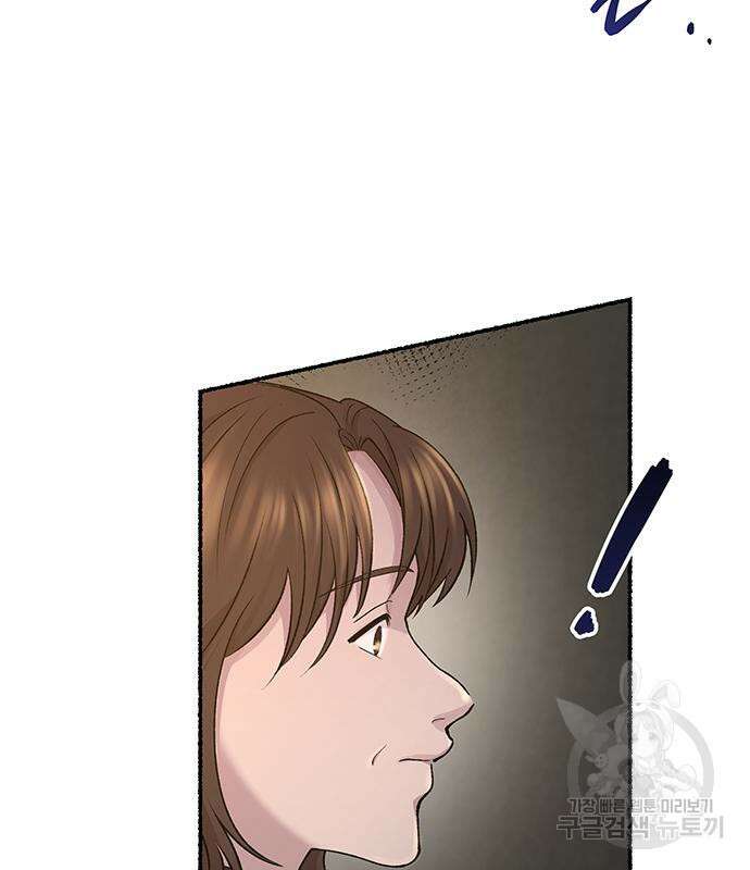 마른 가지에 바람처럼 139화 46