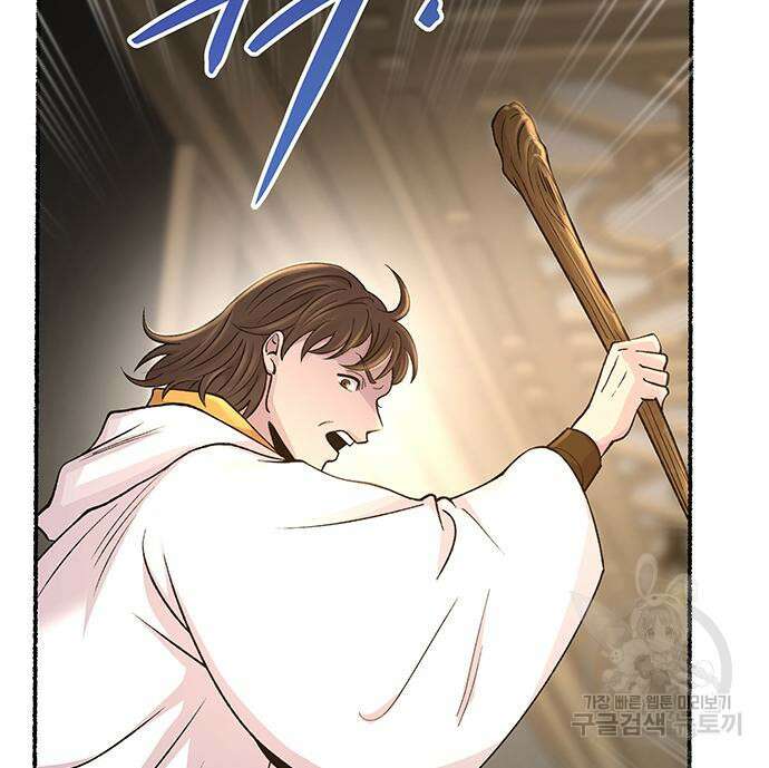 마른 가지에 바람처럼 139화 48