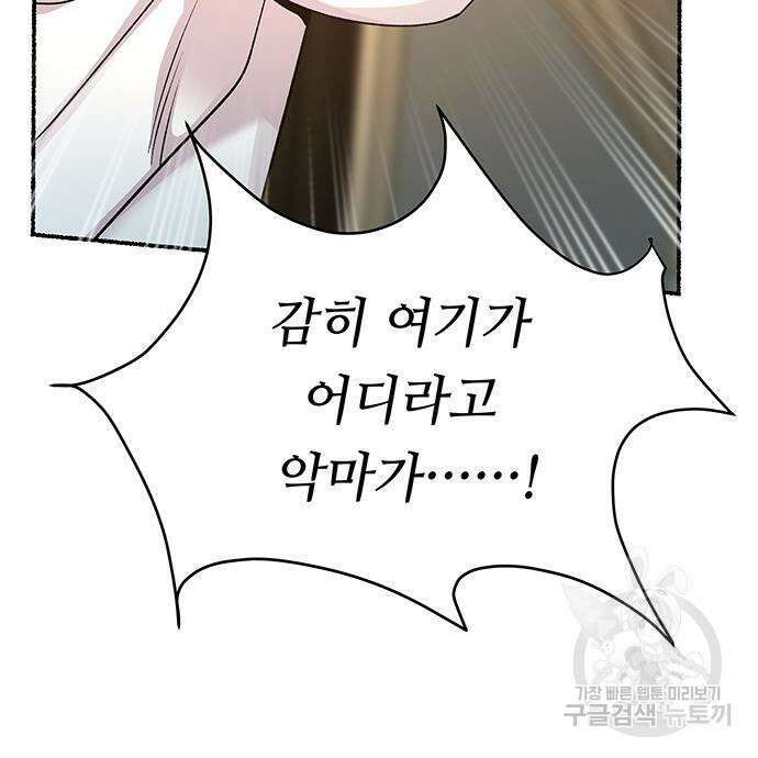 마른 가지에 바람처럼 139화 49