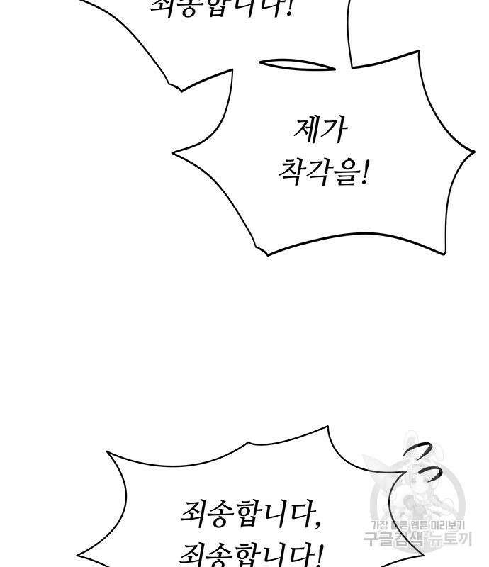 마른 가지에 바람처럼 139화 52