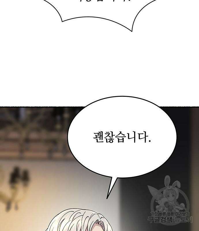 마른 가지에 바람처럼 139화 53