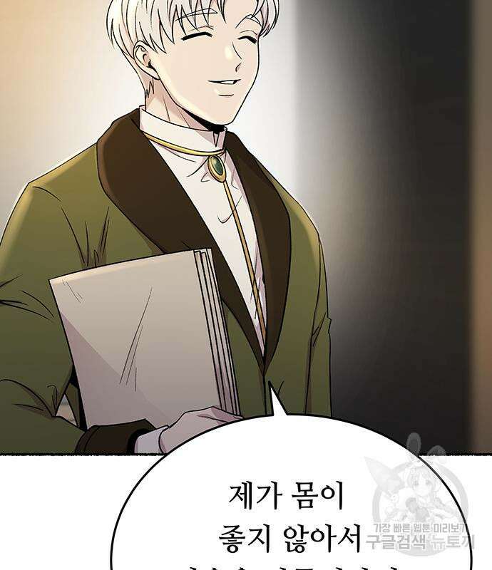 마른 가지에 바람처럼 139화 54