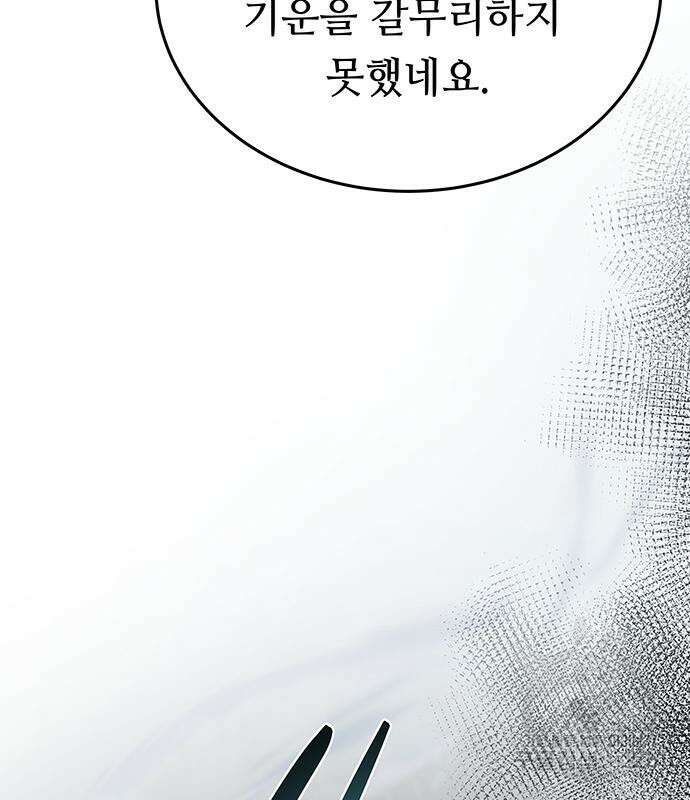 마른 가지에 바람처럼 139화 55