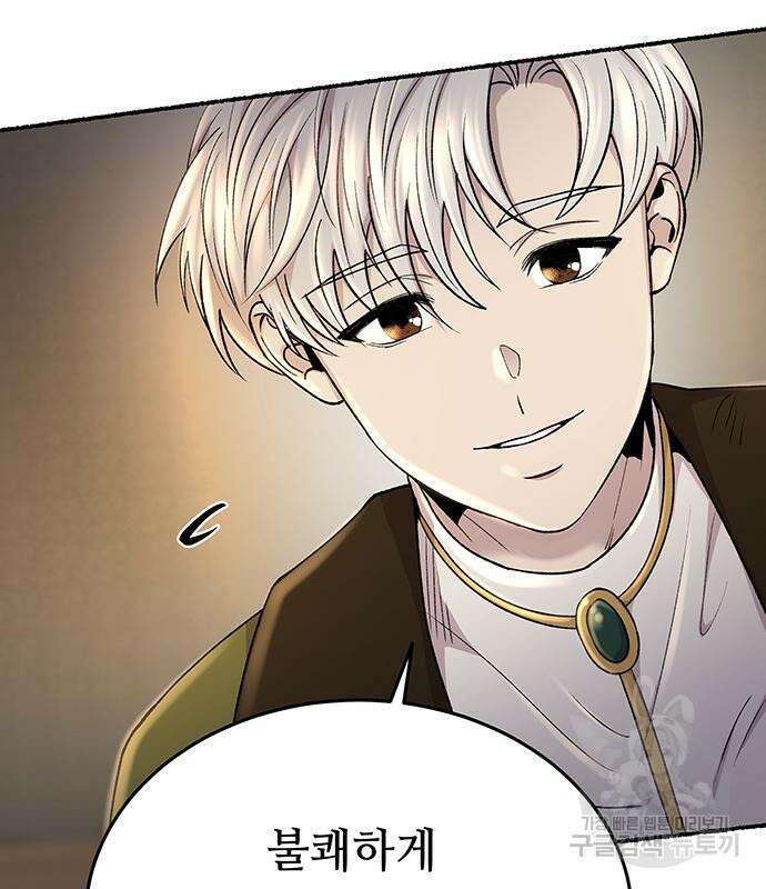 마른 가지에 바람처럼 139화 58