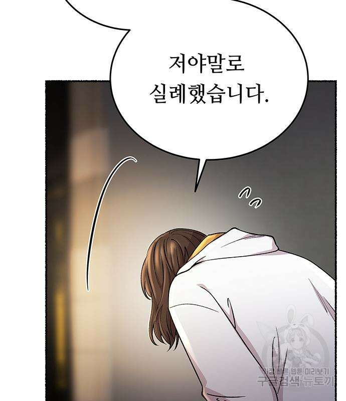 마른 가지에 바람처럼 139화 60