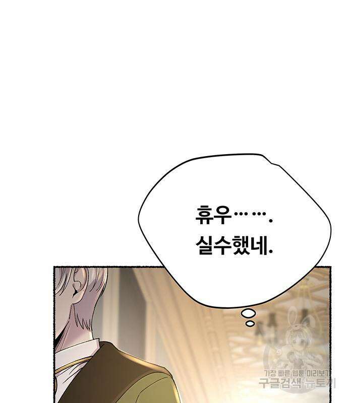 마른 가지에 바람처럼 139화 63