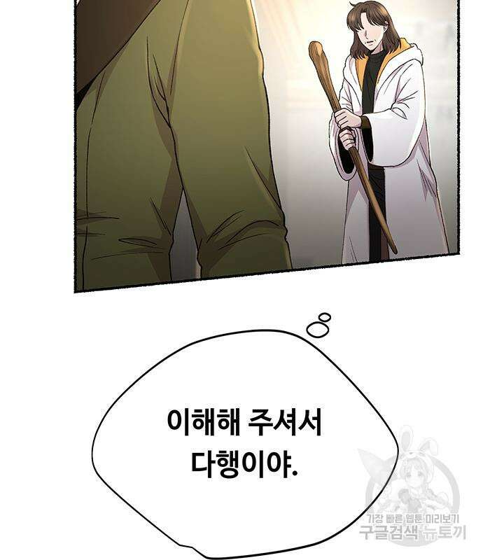 마른 가지에 바람처럼 139화 64
