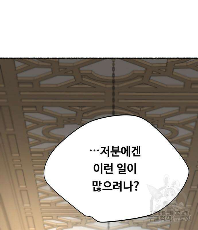 마른 가지에 바람처럼 139화 65