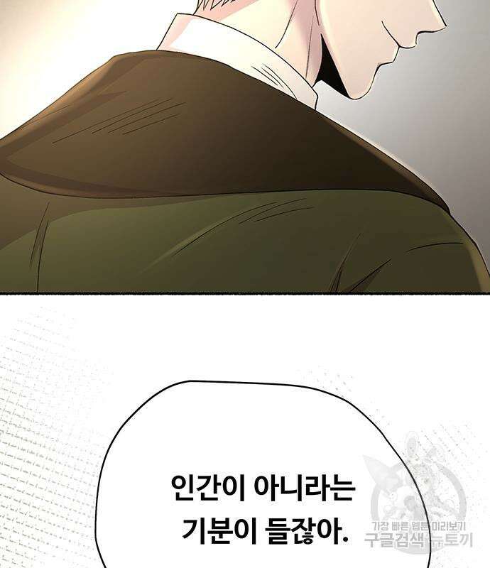 마른 가지에 바람처럼 139화 69