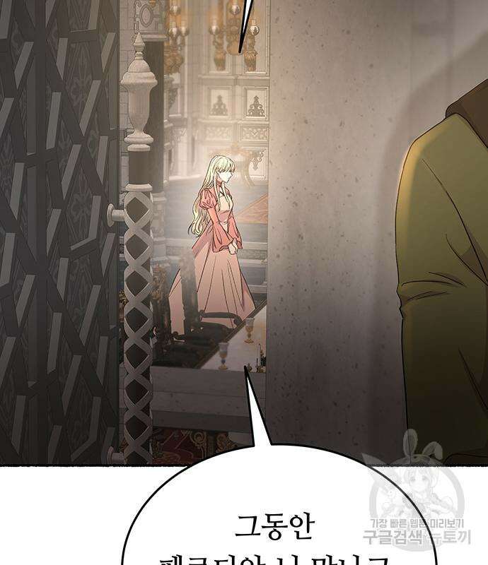마른 가지에 바람처럼 139화 77