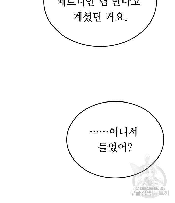 마른 가지에 바람처럼 139화 78
